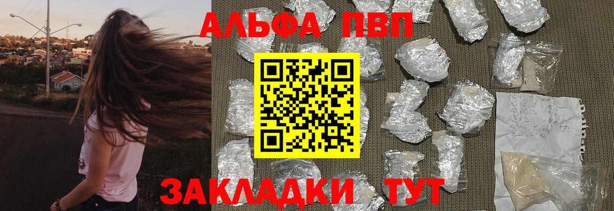 Дивногорск  Alpha-PVP VHQ  Alpha PVP Соль  Вход с VPN 