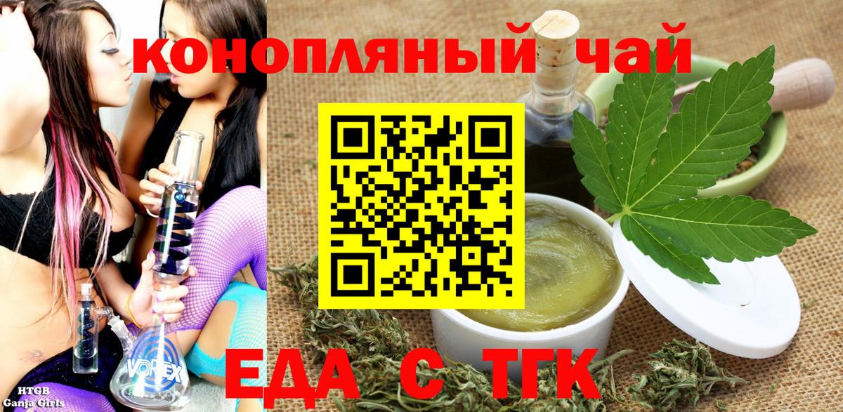 Дивногорск  Canna-Cookies марихуана  Вход с VPN 