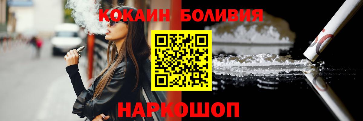 Кокаин Эквадор Дивногорск