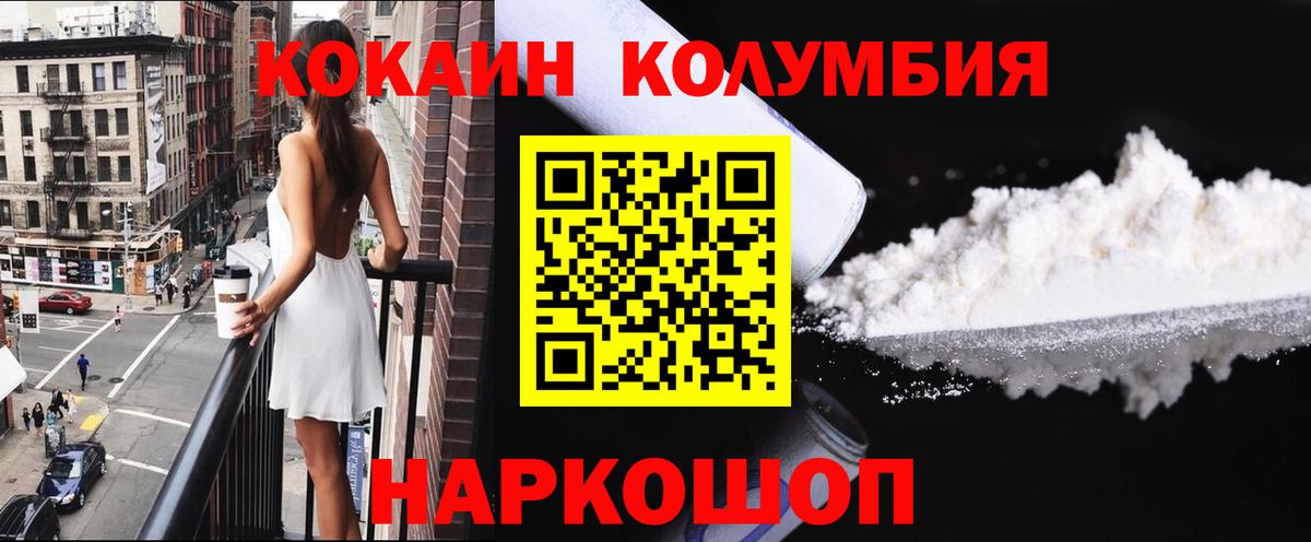 Cocaine Эквадор  Вход с VPN  Cocaine  Дивногорск  Кокаин Колумбийский 