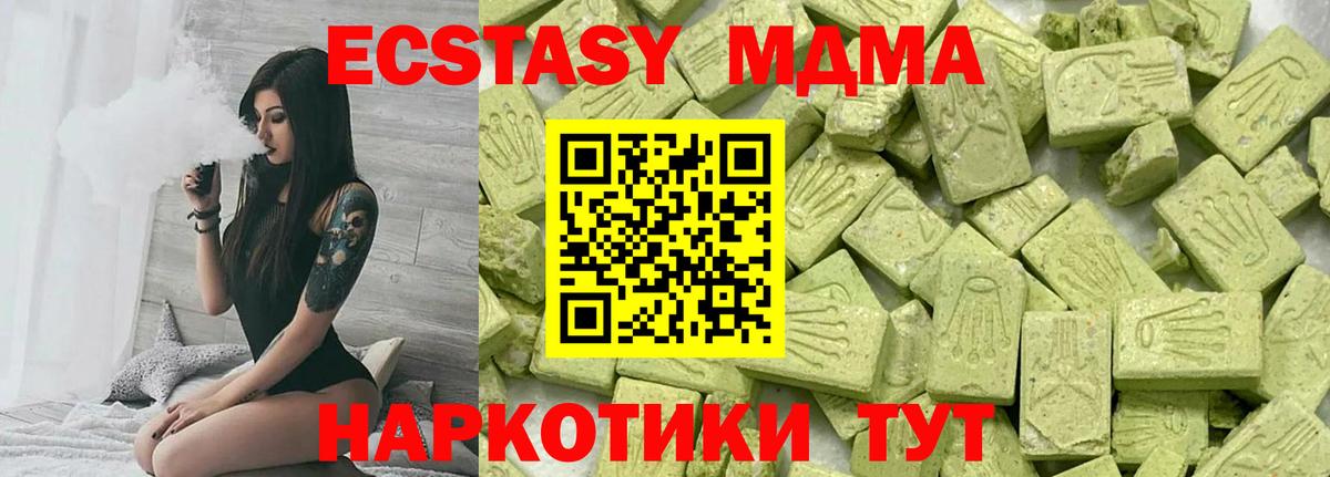 ЭКСТАЗИ круглые  Вход с VPN  Экстази  Дивногорск  blacksprut ссылка  ЭКСТАЗИ 99% 