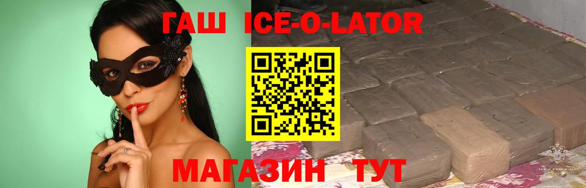 Гашиш гашик  Гашиш гарик  Гашиш  Дивногорск  Вход с VPN 
