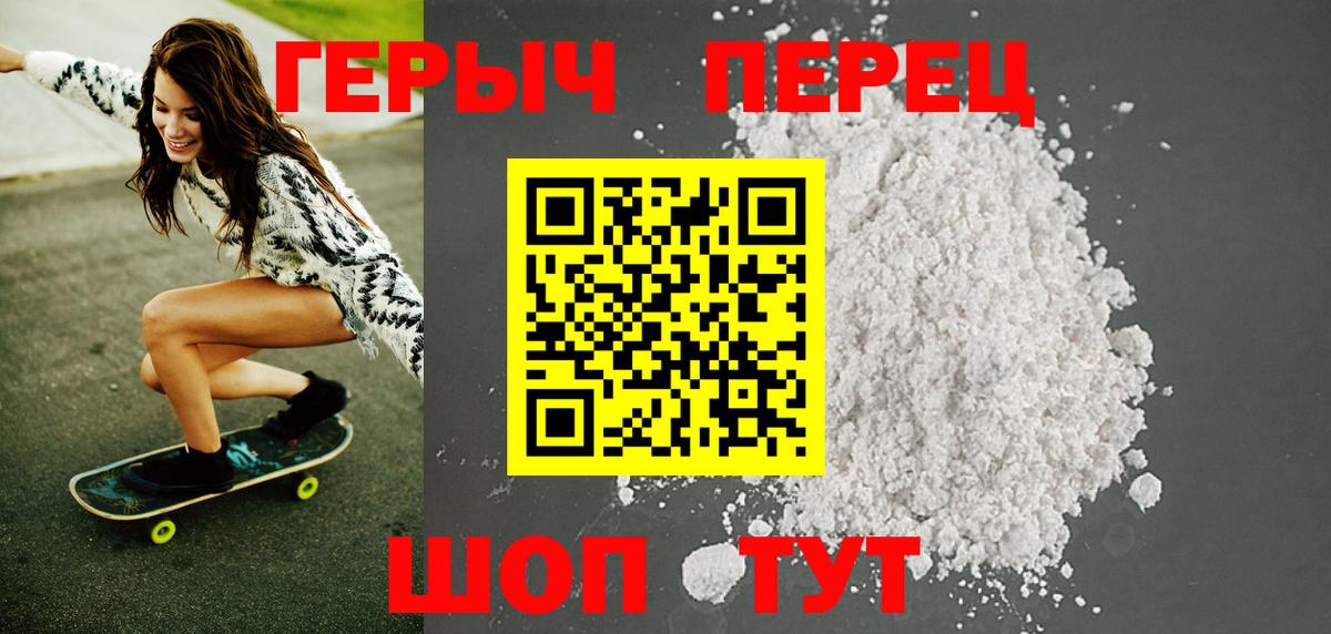 ГЕРОИН афганец Дивногорск