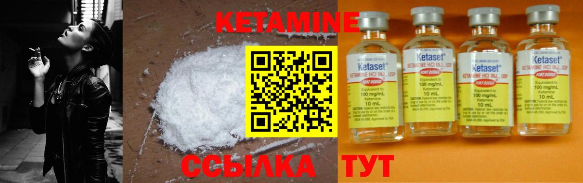 Дивногорск  КЕТАМИН ketamine  Вход с VPN 