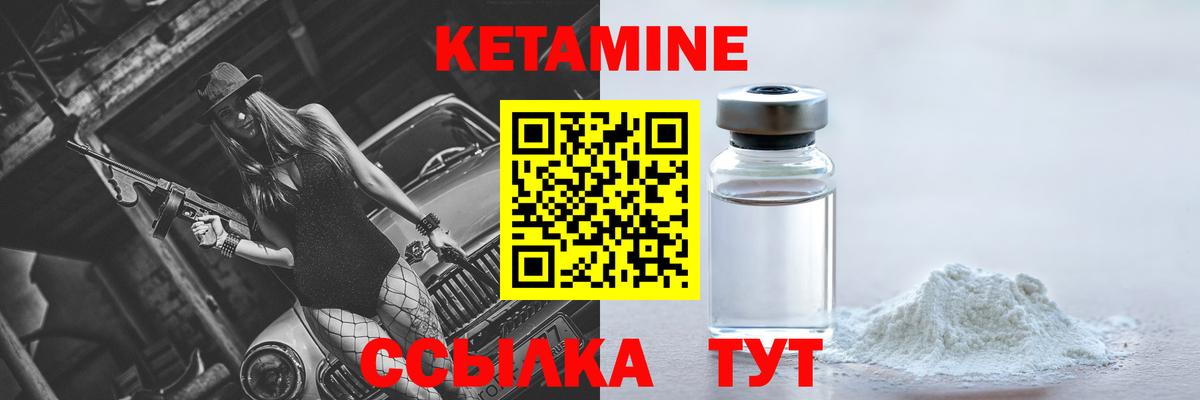 Кетамин VHQ Дивногорск