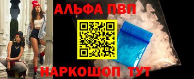 ALPHA PVP Владикавказ