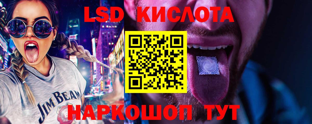 Лсд 25 экстази кислота Дивногорск