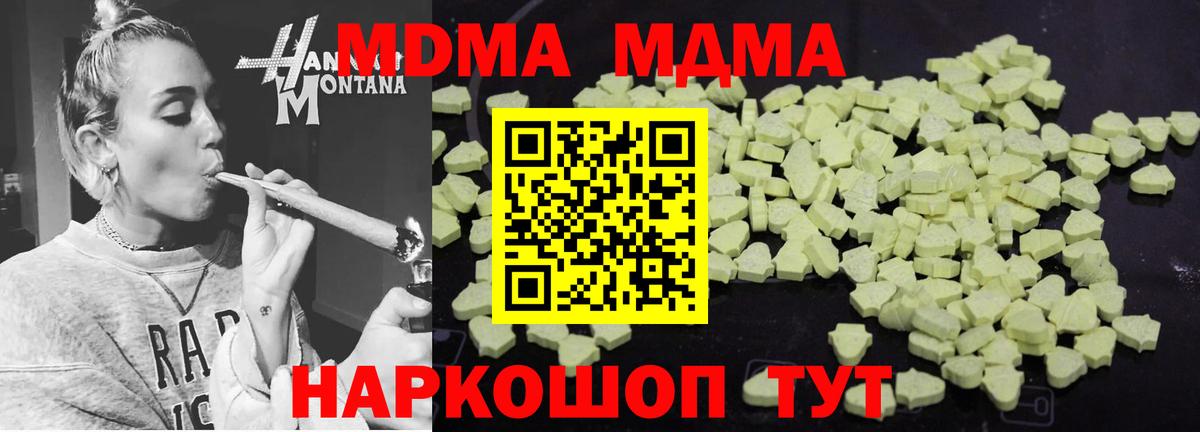 МДМА кристаллы Дивногорск