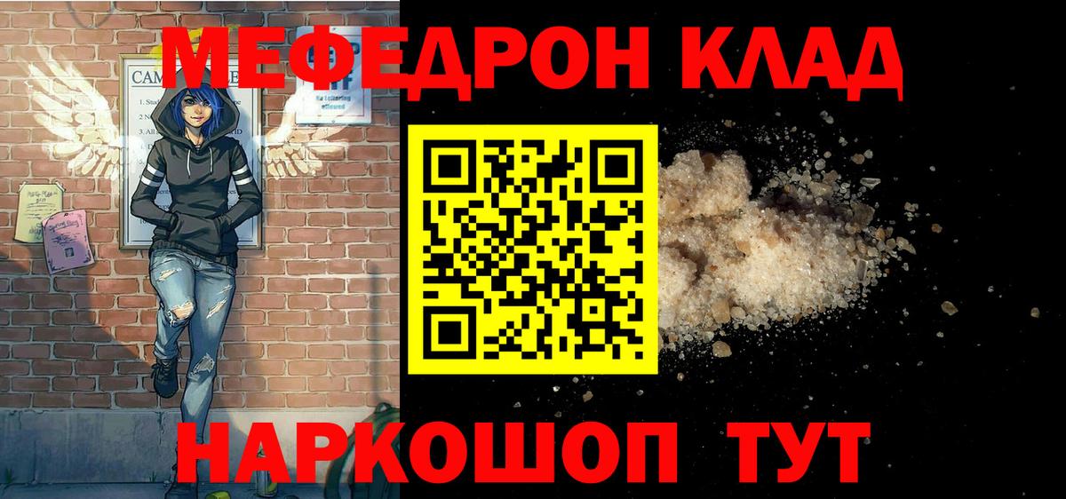 МЕФ 4 MMC  МЕФ  Дивногорск  МЕФ  Вход с VPN  Меф мука 