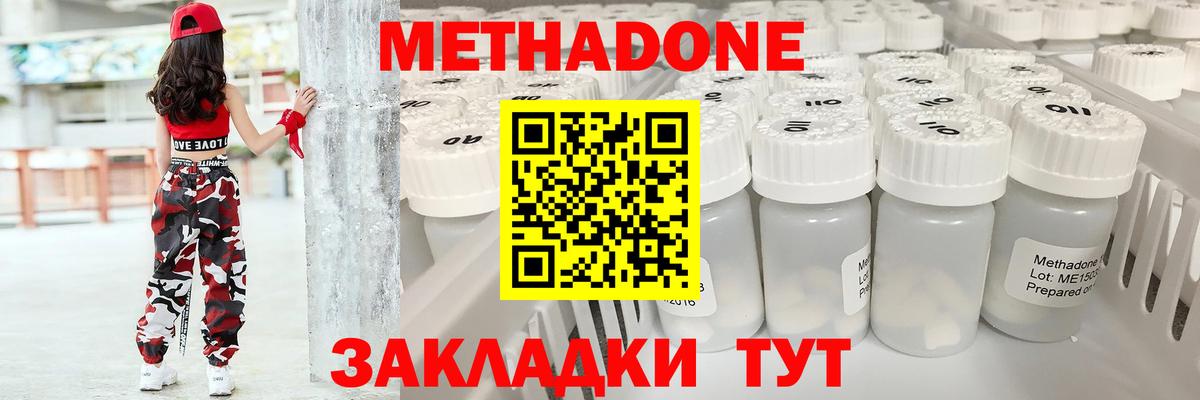 Метадон кристалл  МЕТАДОН мёд  Дивногорск  Вход с VPN 