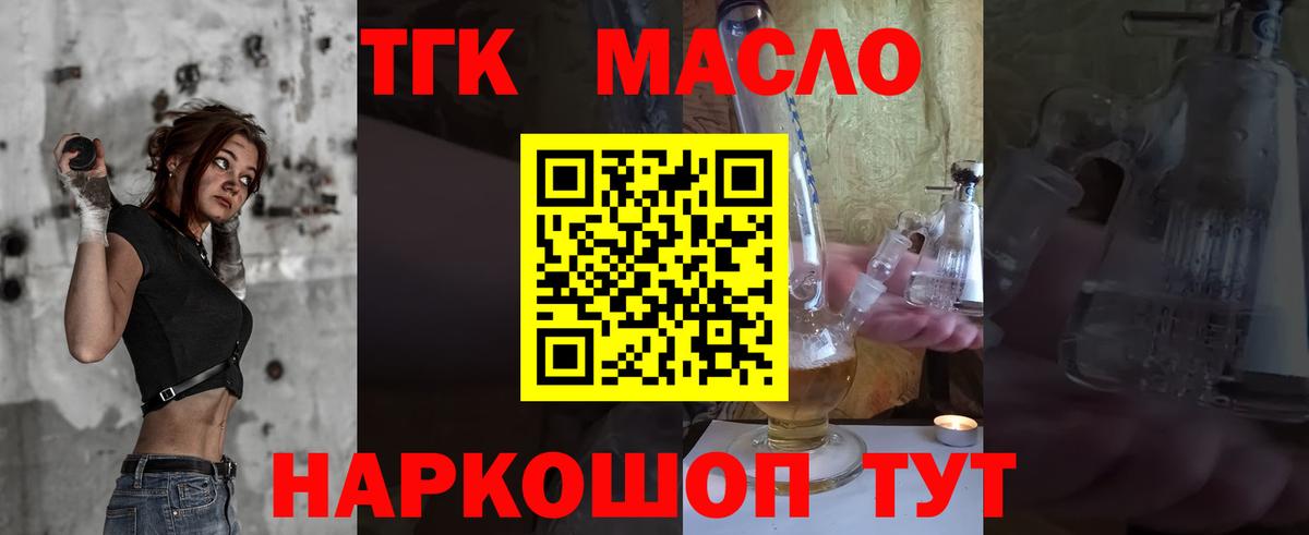 ТГК вейп Дивногорск