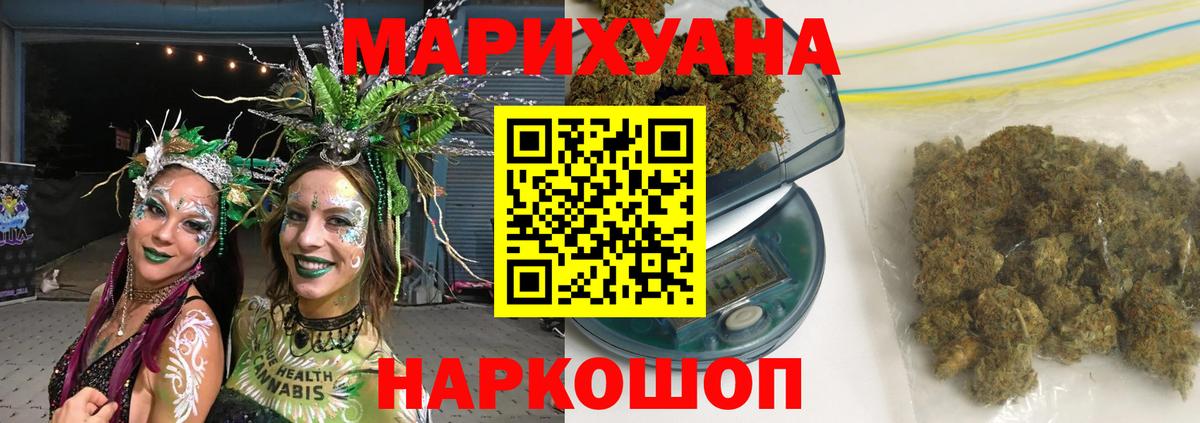Шишки марихуана конопля  Вход с VPN  Каннабис VHQ  Дивногорск 